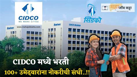 cidcoindia intranet|cidco maharashtra gov in.